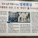 영변횟집 이미지