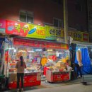 한아름문구사