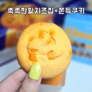 GS25 수유빨래골점 | 촉촉한황치즈칩 파는곳 GS편의점 재고확인 구매방법+ 쫀득쿠키