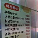 연산한우타운 이미지