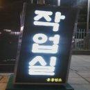 김준규 총장 끝내 사퇴~!!! 왕떡찰 떠나다 ~~ㅋㅋㅋ 이미지