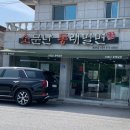 씨유 왜관삼청점 | 왜관 맛집 [소문난 동래밀면]
