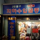 사마과일