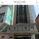 테라PT언주역점 이미지
