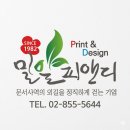 밀알피앤디 네이버블로그
