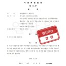 동부법무사사무소