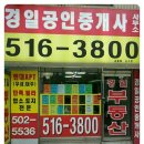 경일공인중개사사무소 이미지