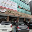 대성빌딩 | [수성구 쭈꾸미/담티역 맛집 추천] 대성 쭈꾸미낙지볶음전문점 후기