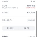 수도 홀딩스 | 온다스 홀딩스 수익후기! (feat. 지금 들어가도 될까?)_ep.02