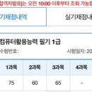 컴퓨터활용능력 1급 실기 | [공지] 유동균 컴퓨터활용능력 1급 단기 실기 합격 후기(내돈내산)