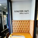 오향족발 전문점 이미지