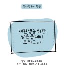 청어람국어논술학원 - 남구 울밀로 2882 | 청어람국어논술학원