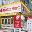 메고지고(부산서면역점)