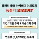 갤러리골프아카데미 네이버블로그
