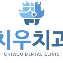 올바른치과의원 이미지