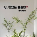 반찬전문점미복 이미지