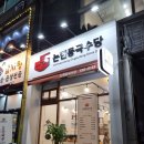 논현동국수당 이미지