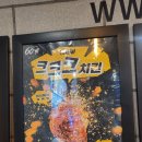60계 치킨 크크크 치킨 솔직 후기!!