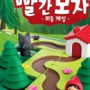 유아 보드게임 이미지