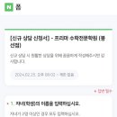 프리마수학학원