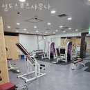 성도 스포츠 사우나 | 영화동헬스 성도스포츠사우나 가격 후기