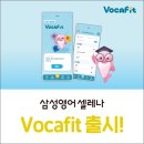 삼성영어셀레나여주세종학원