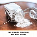 나만 몰랐던 밀가루 활용법 이미지