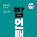 매일, 밥 이미지