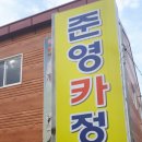 준영카정비 이미지