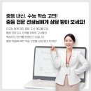 더좋은학원 이미지