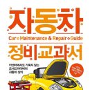 내서자동차정비 이미지
