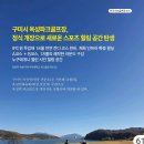 구미파크골프장 이미지