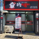유령떡볶이 - 시흥시 신천천서로 26-1 | 유령떡볶이