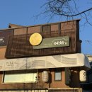 복카페 | 연남동 티카페 : 어차 연남점 / 봄 신메뉴 복서리차 흑서리차 티카페 후기