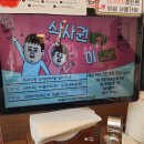 [울산]스탬프 투어의 시작 궁거랑연어마을 내돈내산 솔직후기 흠..글쎄요