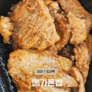메가혼밥 - 칠곡군 왜관읍 | 오산 도시락 메가혼밥 배달 후기