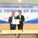 (사)한국외식산업협회 이미지