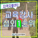 [2024년 3기] 힐링건강요가 | 강사섭외 No.1 : 참여자 자립의지 향상을 위한 힐링, 스트레스 관리, 팀빌딩 전문강의 (전국 및 부산...