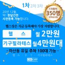 ON/OFF GYM 이미지