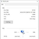 라이젠 5000대 램오버 질문있습니다~ 이미지