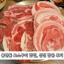 심정병원 | 인천 주안 용현동 로스구이 맛집 심정, 밑반찬까지 풍성