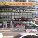 백두산약국 이미지