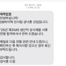 (주)DB하이텍 | "DB하이텍 생산직 면접" 후기 [일상]