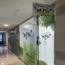 강서 I Will 인터넷중독예방상담센터 | 마곡심리상담센터 라함 마르페 심리상담센터에서 예비부부 심리검사 상담 후기