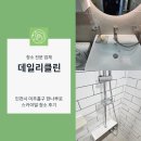 한나루로 | 인천 미추홀구 스카이빌 빌라청소 다녀왔습니다.
