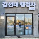 대한토지보상 행정사 사무소 이미지