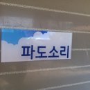 시골향기민박