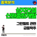 (주)상지개발 이미지