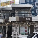 하단우가