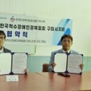 사)경북척수장애인협회구미시지회 이미지